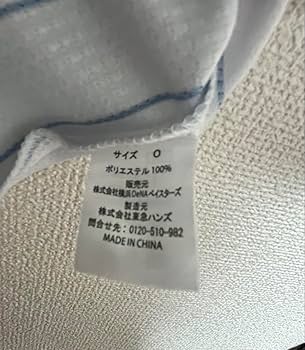 Amazon.co.jp: 横浜DeNAベイスターズ 濱口選手 ユニフォーム 26